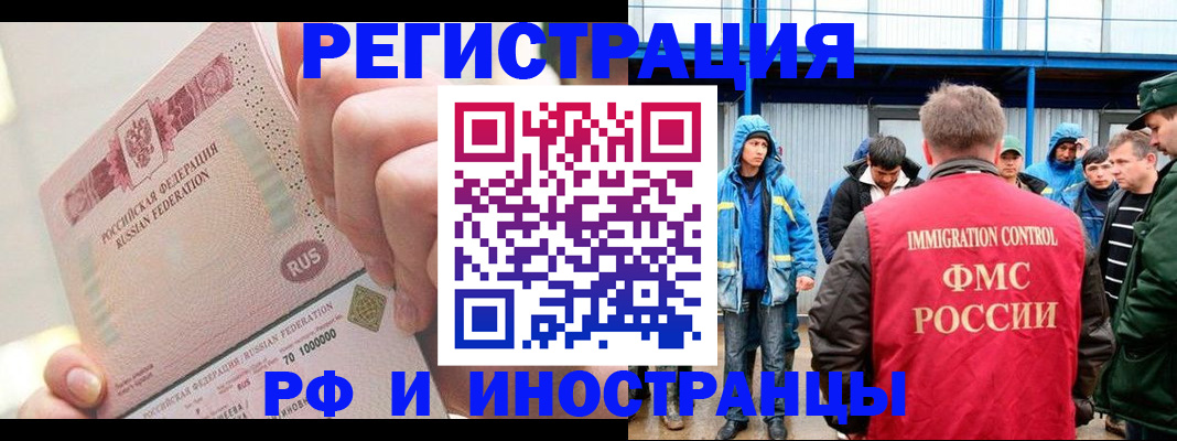 миграционный учет в Зеленодольске