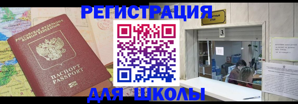 купить прописку в Зеленодольске