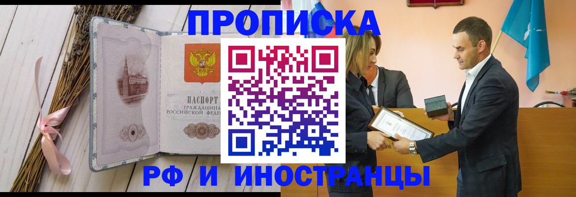 временная регистрация купить в Зеленодольске